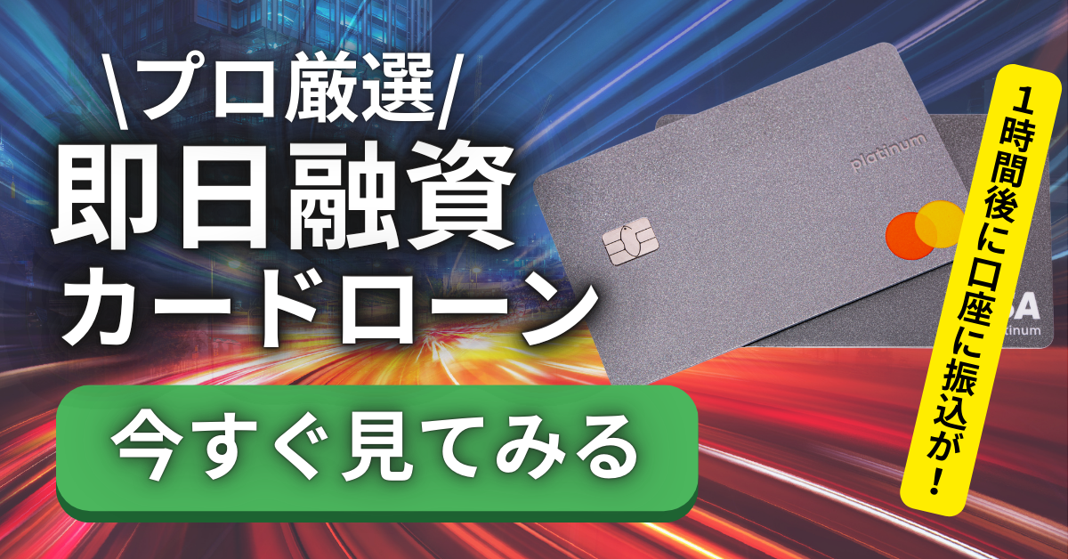 お金太郎カードローン