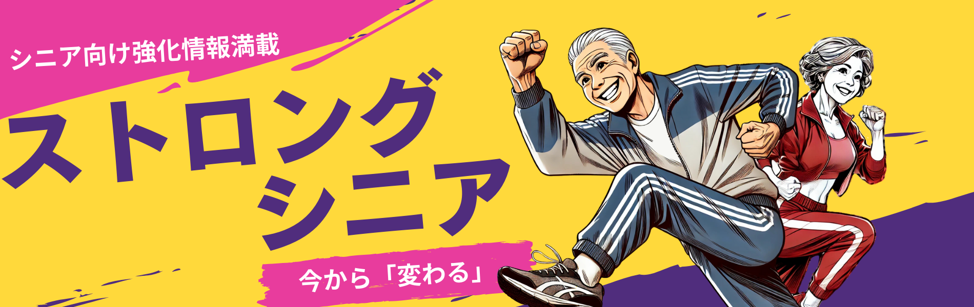 strongsenior