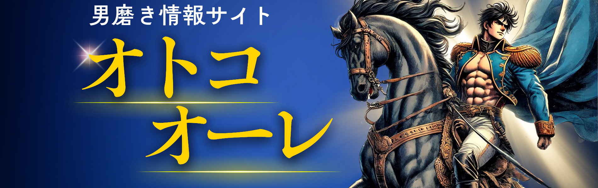 otokoore